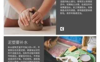非物质文化遗产泥雕（泥雕非遗入门教程与实践技巧）