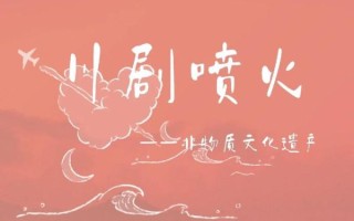 非物质文化遗产视频拯救（非遗短视频怎么做才能火）