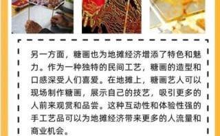 非物质文化遗产糖化（非遗糖化技术入门教程）