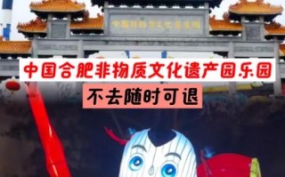 非物质与文化遗产园（非物质与文化遗产园在哪里？怎么玩？全攻略）