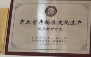 铜仁非物质文化遗产牌匾（铜仁非物质文化遗产牌匾怎么申请）