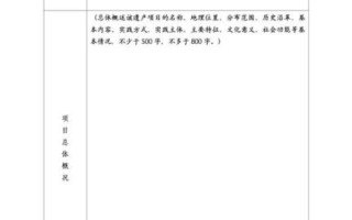 稀有非物质文化遗产（稀有非物质文化遗产申报流程及技巧）