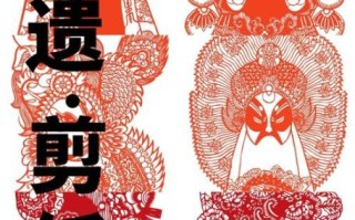 湖北剪纸非物质文化遗产（湖北剪纸非遗传承入门指南）