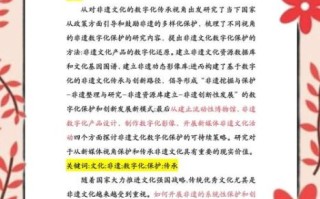 非物质文化遗产发展改革（非物质文化遗产保护与传承新路径）