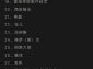 非物质文化遗产编号（非物质文化遗产编号查询最新教程）