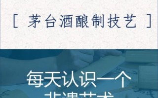 非物质文化遗产袁仁国（袁仁国与非遗茅台酒技艺的关系是什么）