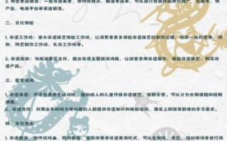 非物质文化遗产私聊（非物质文化遗产私聊怎么变现）