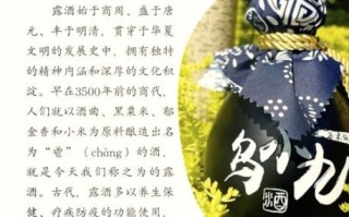 非物质文化遗产露酒图片（非物质文化遗产露酒制作工艺图解）