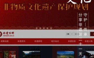 非物质文化遗产网址图（非物质文化遗产网址图入口在哪里）