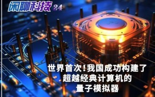 量子计算机网络技术应用（量子计算机网络技术应用能解决什么问题）