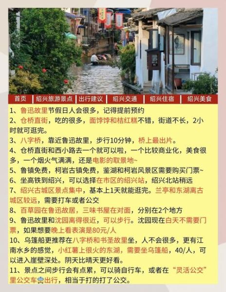 绍兴市非物质文化遗产(绍兴市非遗旅游攻略:第一站该怎么玩?)-第2张图片-八三百科 绍兴市非物质文化遗产(绍兴市非遗旅游攻略:第一站该怎么玩?)-第2张图片-八三百科