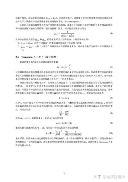 少比特的超导量子计算（少比特超导量子计算如何入门）-第2张图片-八三百科