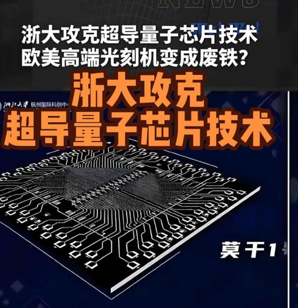 超导电路量子计算 书籍（零基础学超导量子芯片用什么书）-第2张图片-八三百科