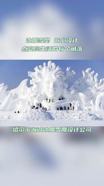非物质文化遗产手工雪(非遗手工雪雕怎么做新手教程)-第1张图片-八三百科 非物质文化遗产手工雪(非遗手工雪雕怎么做新手教程)-第1张图片-八三百科