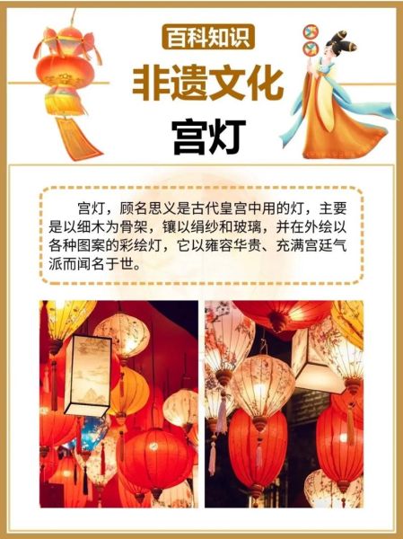 非物质文化遗产灯（如何用非遗灯笼点亮乡村旅游的夜经济）-第1张图片-八三百科