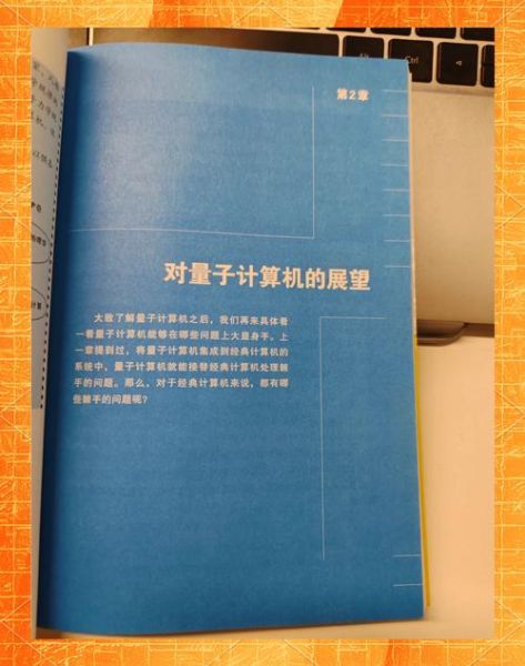 2019年量子计算技术（量子计算机入门2019最新突破）-第3张图片-八三百科