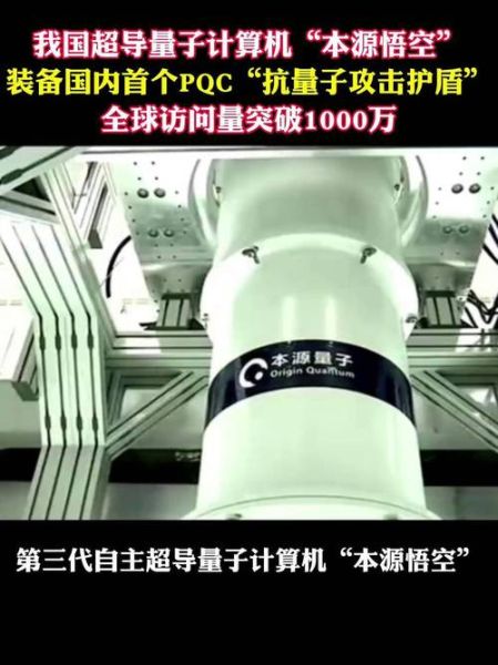 2021超导量子计算机（2021超导量子计算机有哪些关键突破）-第2张图片-八三百科