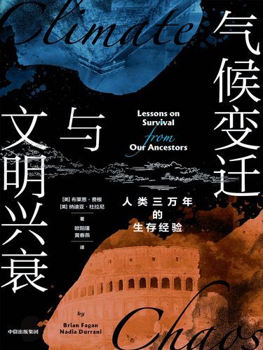 历史上四川气候变迁（四川古代气候变化与文明兴衰）-第3张图片-八三百科