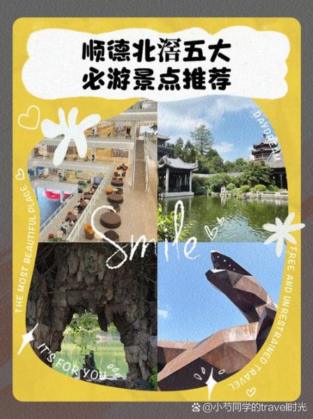 顺德非物质文化遗产排名（顺德非物质文化遗产排名前十必看攻略）-第1张图片-八三百科