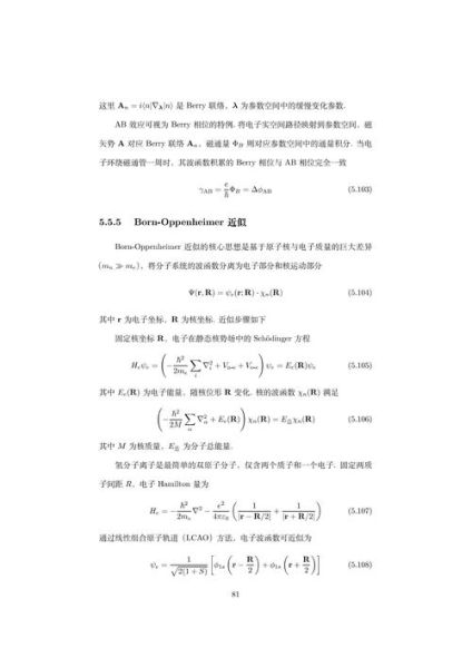 量子计算技术难题（量子退相干问题如何解决）-第2张图片-八三百科
