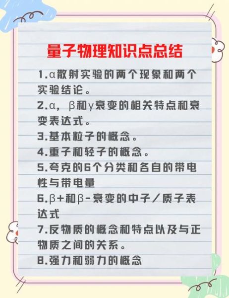 量子计算技术难题（量子退相干问题如何解决）-第1张图片-八三百科