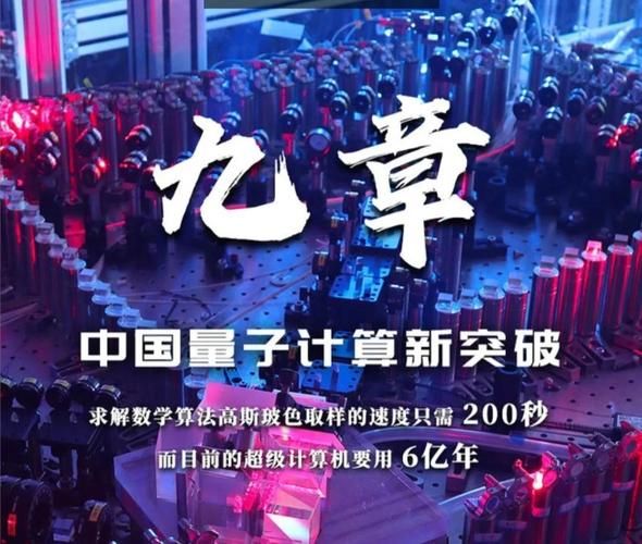 光量子计算机技术新突破（光量子计算机如何实现商用突破）-第3张图片-八三百科