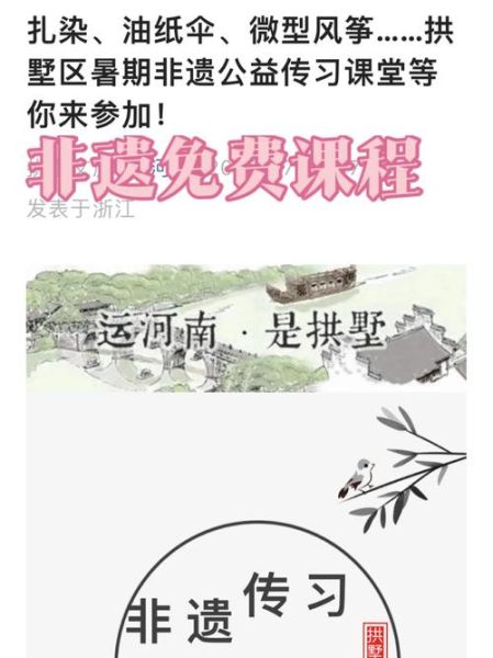 非物质文化遗产课程标准（非遗课程标准最新官方文件在哪下载）-第1张图片-八三百科