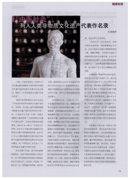 非物质文化遗产课程标准（非遗课程标准最新官方文件在哪下载）-第3张图片-八三百科