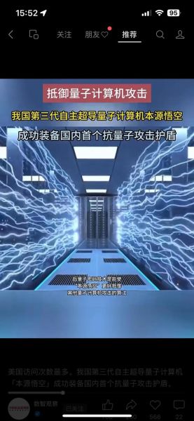 室温超导与量子计算机（室温超导能否让量子计算机平民化）-第2张图片-八三百科