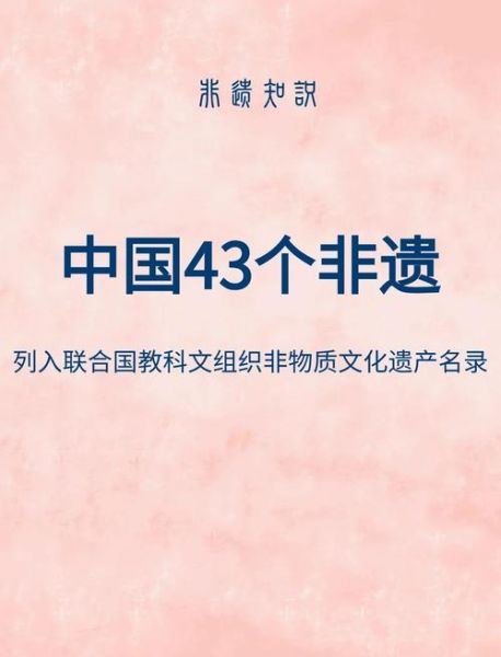 非物质文化遗产争议人物(非物质文化遗产争议人物事件真相)-第1张图片-八三百科 非物质文化遗产争议人物(非物质文化遗产争议人物事件真相)-第1张图片-八三百科