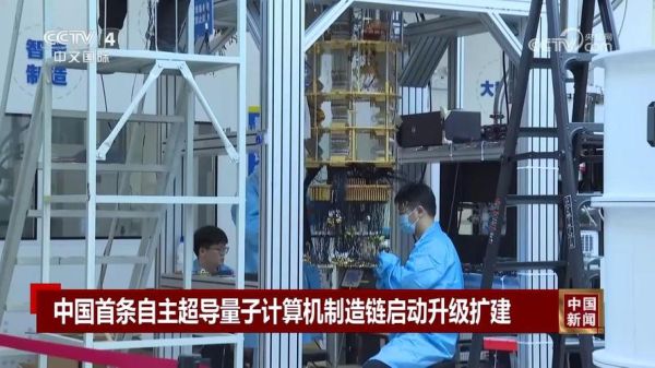 中国超导量子计算机原理（中国超导量子计算机怎么运行）-第2张图片-八三百科
