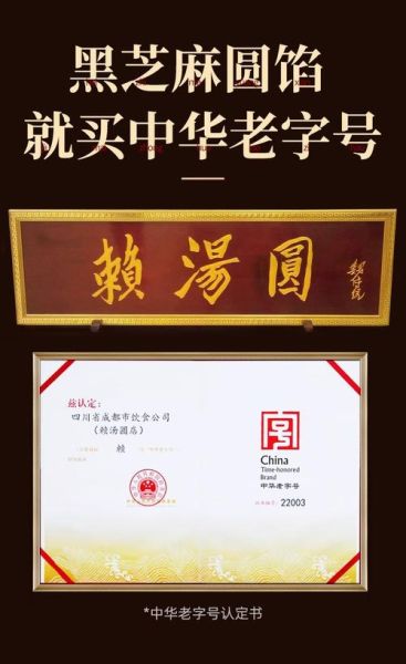 赖元圆非物质文化遗产（赖元圆非遗是干什么的）-第2张图片-八三百科