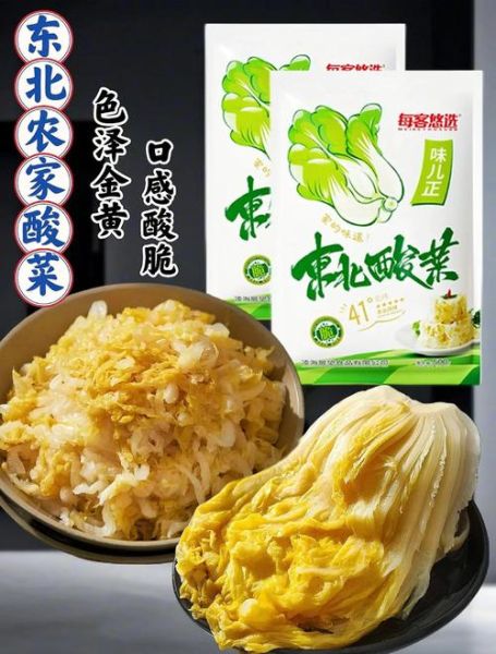 中山酸菜非物质文化遗产（中山酸菜非遗传承人是谁）-第3张图片-八三百科