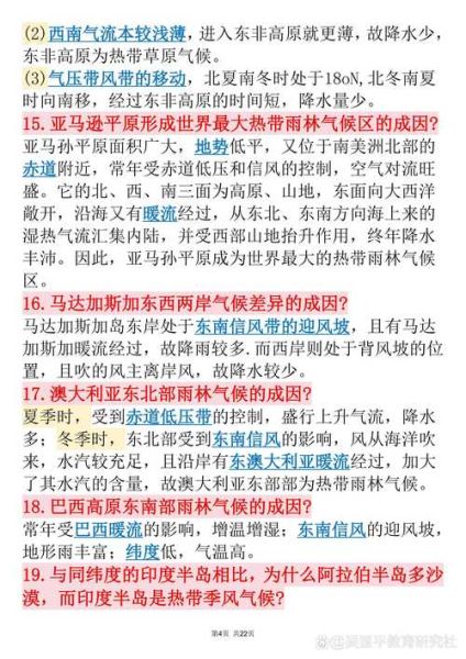 历史地理气候变迁(历史地理气候变迁如何影响古代城市选址)-第1张图片-八三百科 历史地理气候变迁(历史地理气候变迁如何影响古代城市选址)-第1张图片-八三百科