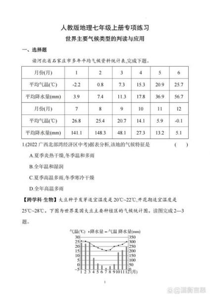 关于气候变迁的历史论述题(气候变迁的历史论述题怎么答)-第1张图片-八三百科 关于气候变迁的历史论述题(气候变迁的历史论述题怎么答)-第1张图片-八三百科