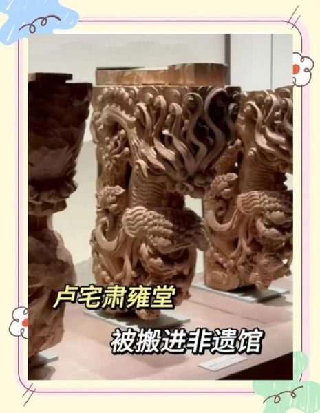 非物质文化遗产 木雕（东阳木雕非物质文化遗产怎么学）-第3张图片-八三百科