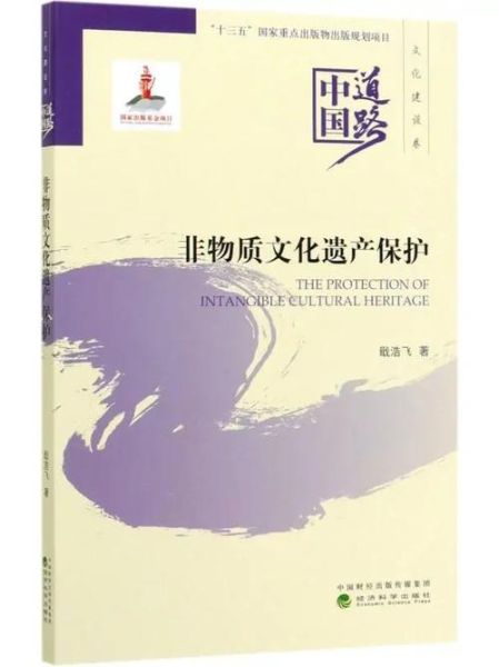 非物质文化遗产 国外(国外非遗保护模式是什么)-第3张图片-八三百科 非物质文化遗产 国外(国外非遗保护模式是什么)-第3张图片-八三百科
