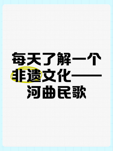 非物质文化遗产民歌（非遗民歌代表作有哪些？）-第1张图片-八三百科