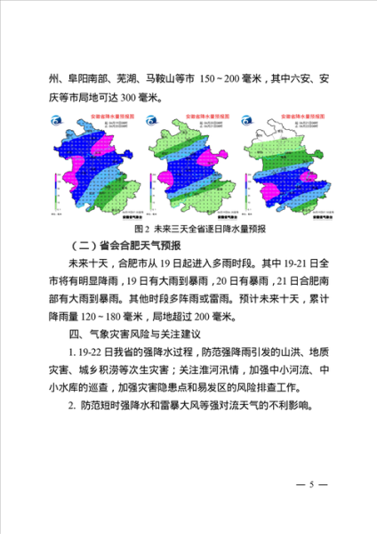 蚌埠市历史气候变迁(蚌埠市近百年气候怎样变化)-第3张图片-八三百科 蚌埠市历史气候变迁(蚌埠市近百年气候怎样变化)-第3张图片-八三百科