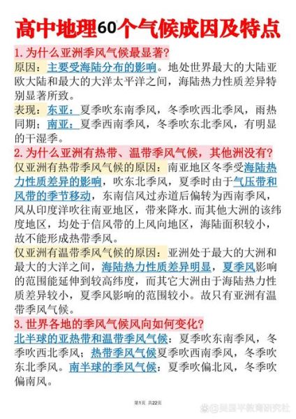 中国历史地理气候变迁（中国古代气候变化对王朝兴衰的影响）-第3张图片-八三百科