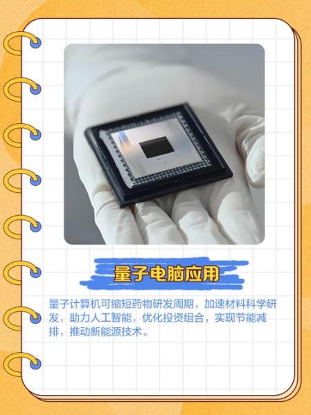 上海量子计算技术（上海量子计算机怎么入门）-第3张图片-八三百科