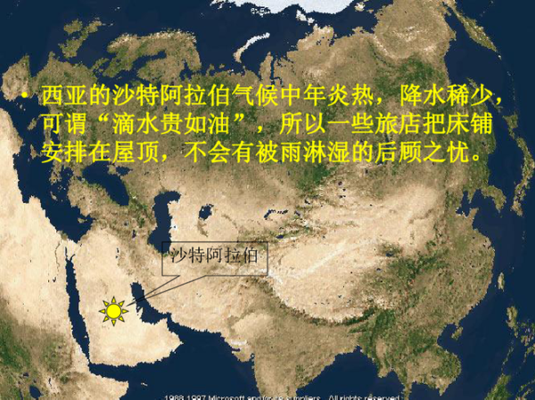 沙特历史气候变迁图（沙特历史气候变迁图数据怎么看）-第2张图片-八三百科