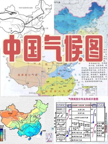 中国历史之气候变迁(中国历史气候变迁有哪些关键时期)-第3张图片-八三百科 中国历史之气候变迁(中国历史气候变迁有哪些关键时期)-第3张图片-八三百科