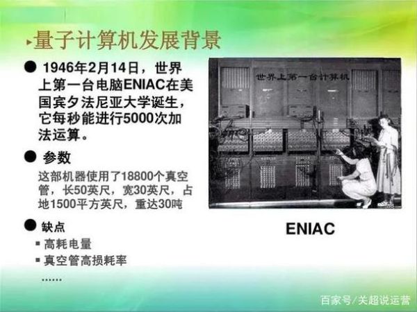 量子计算机技术成熟（量子计算机技术成熟了吗）-第3张图片-八三百科