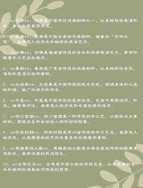 非物质文化遗产分别（非遗分类到底分哪几大类）-第1张图片-八三百科