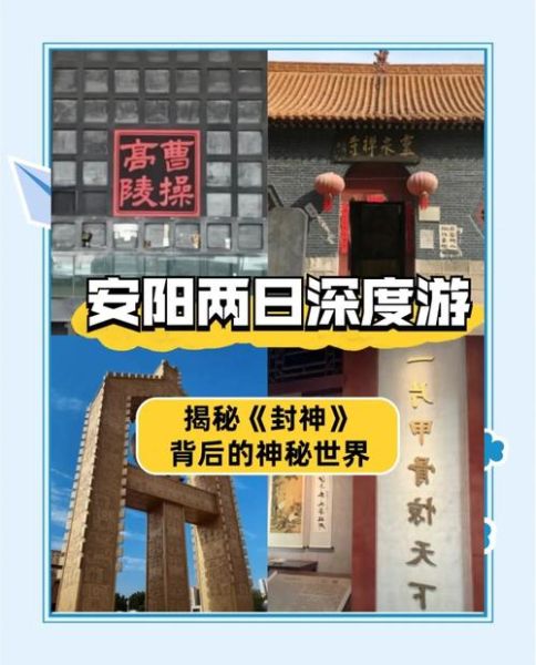 安阳非物质文化遗产旅游(安阳非遗旅游攻略:手把手带你打卡古城千年技艺)-第1张图片-八三百科 安阳非物质文化遗产旅游(安阳非遗旅游攻略:手把手带你打卡古城千年技艺)-第1张图片-八三百科