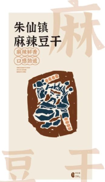 非物质文化遗产饮品包装(非遗饮品包装设计新手怎么做)-第1张图片-八三百科 非物质文化遗产饮品包装(非遗饮品包装设计新手怎么做)-第1张图片-八三百科