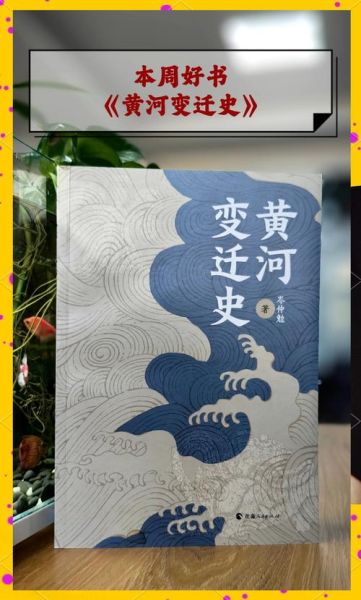 历史记载山东气候变迁(山东气候变化史:为什么黄河曾能航行到济南)-第1张图片-八三百科 历史记载山东气候变迁(山东气候变化史:为什么黄河曾能航行到济南)-第1张图片-八三百科