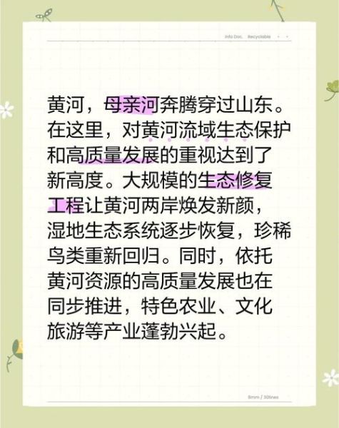 历史记载山东气候变迁(山东气候变化史:为什么黄河曾能航行到济南)-第2张图片-八三百科 历史记载山东气候变迁(山东气候变化史:为什么黄河曾能航行到济南)-第2张图片-八三百科