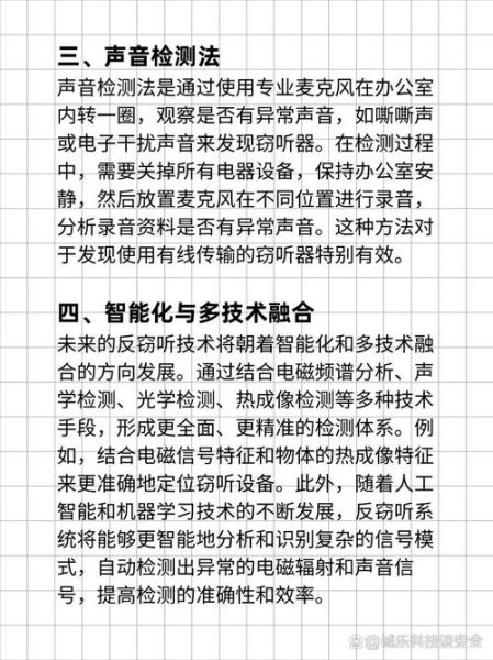 量子计算机通信技术（量子通信如何防止窃听）-第3张图片-八三百科